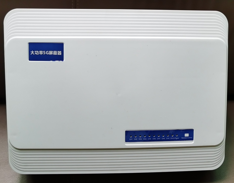  乌当内置11路移动通信干扰器