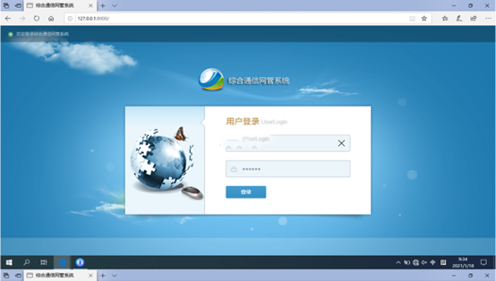  乌当无线通信对讲调度网管系统