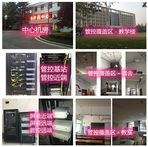  乌当某军事院校管控案例（数字信令级）