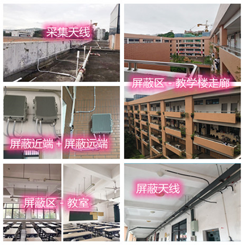  乌当某中学考场屏蔽案例（数字信令级）